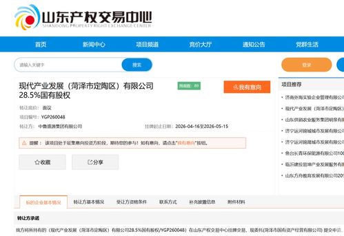 菏澤國資擬轉讓28.5%國有股權，技術咨詢企業價值待重估