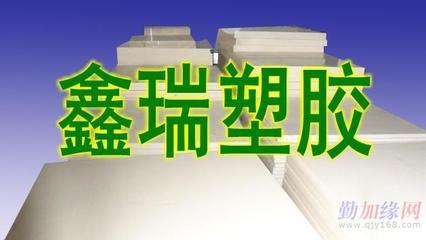 塑鋼與賽鋼 性能解析、市場(chǎng)價(jià)格及優(yōu)選廠家指南——無(wú)錫鑫瑞塑膠材料公司東亭部